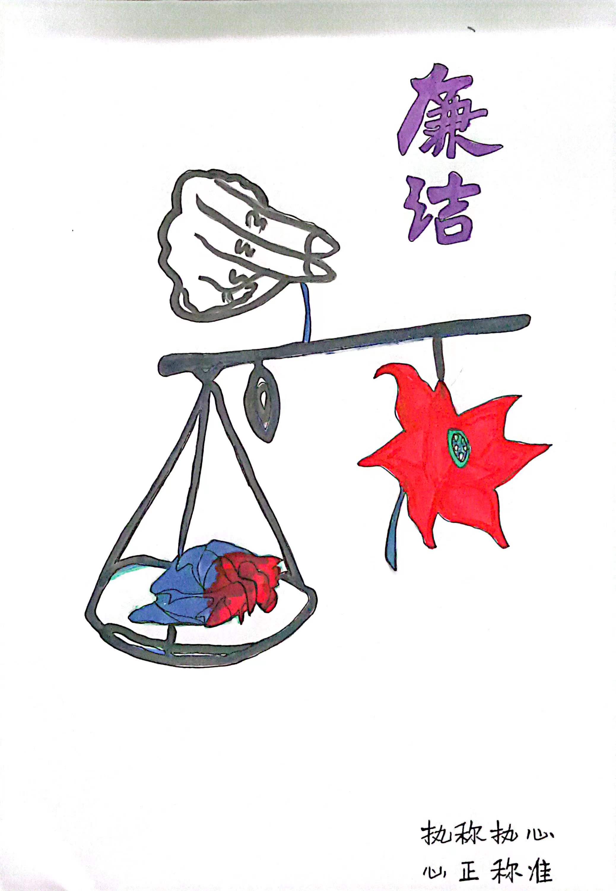 清風(fēng)拂面來 “廉畫”潤心田