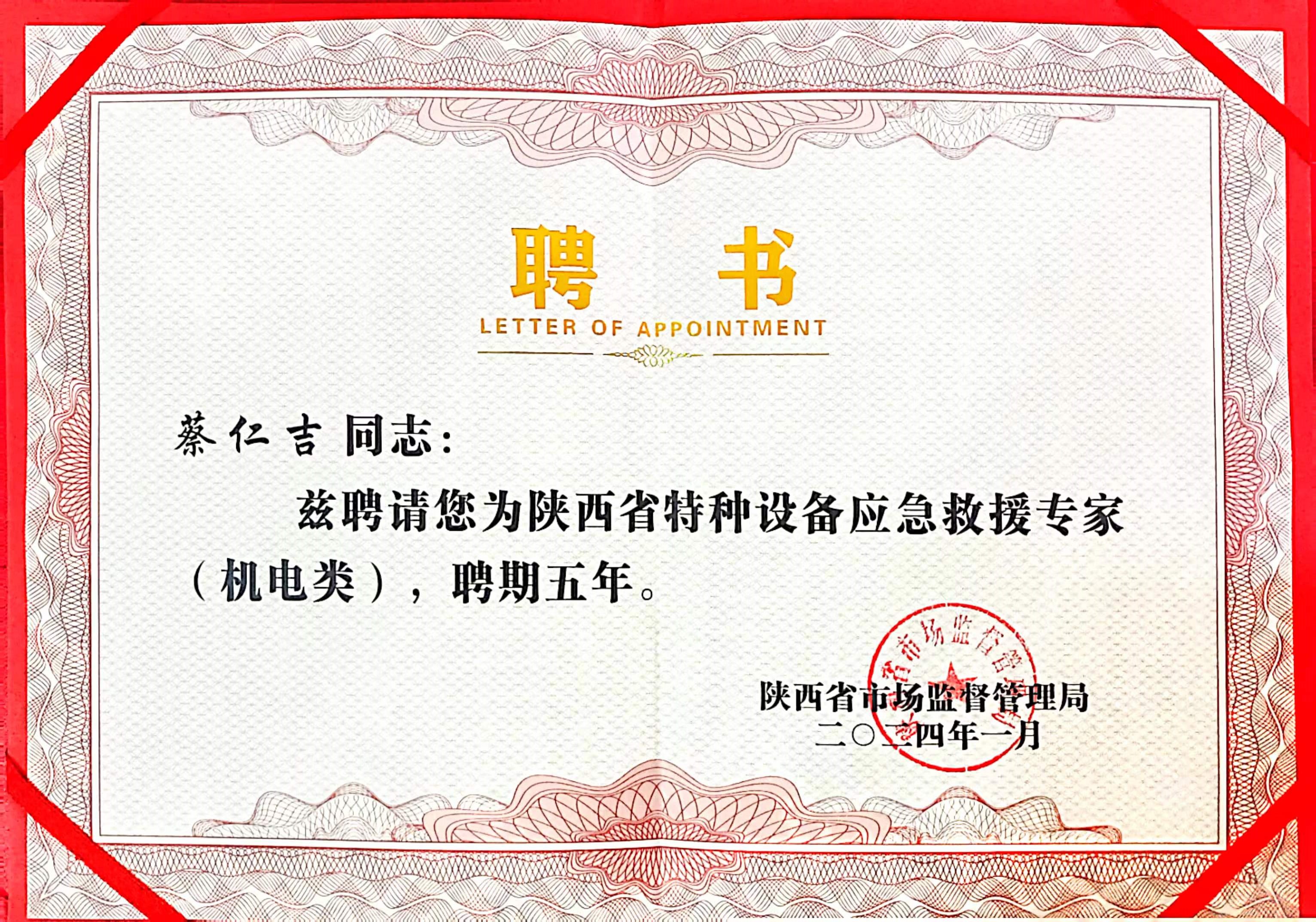 燃！特種設(shè)備專業(yè)技能人才的成長(zhǎng)之路