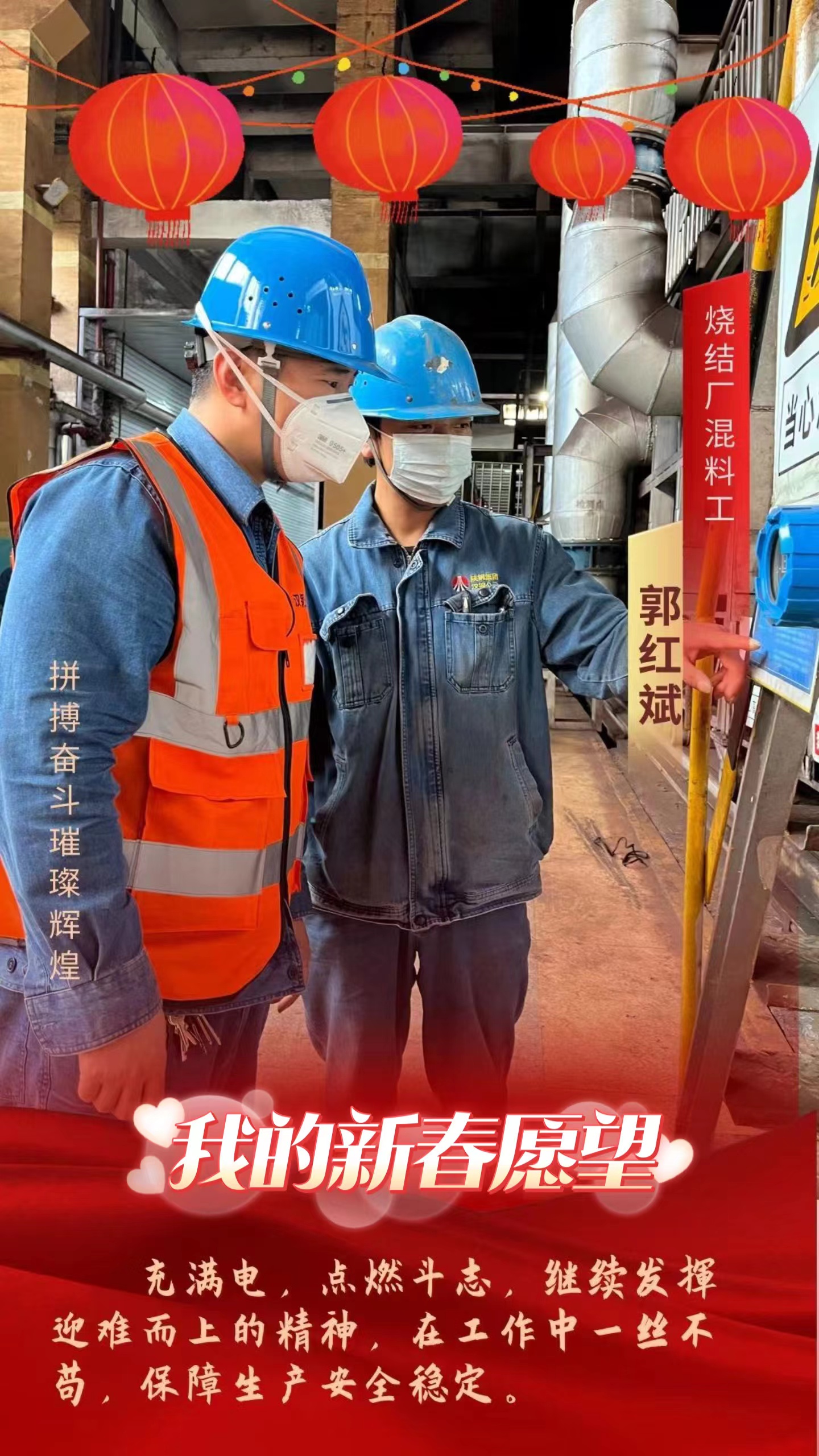 2024，一起翻開燒結(jié)人的愿望清單