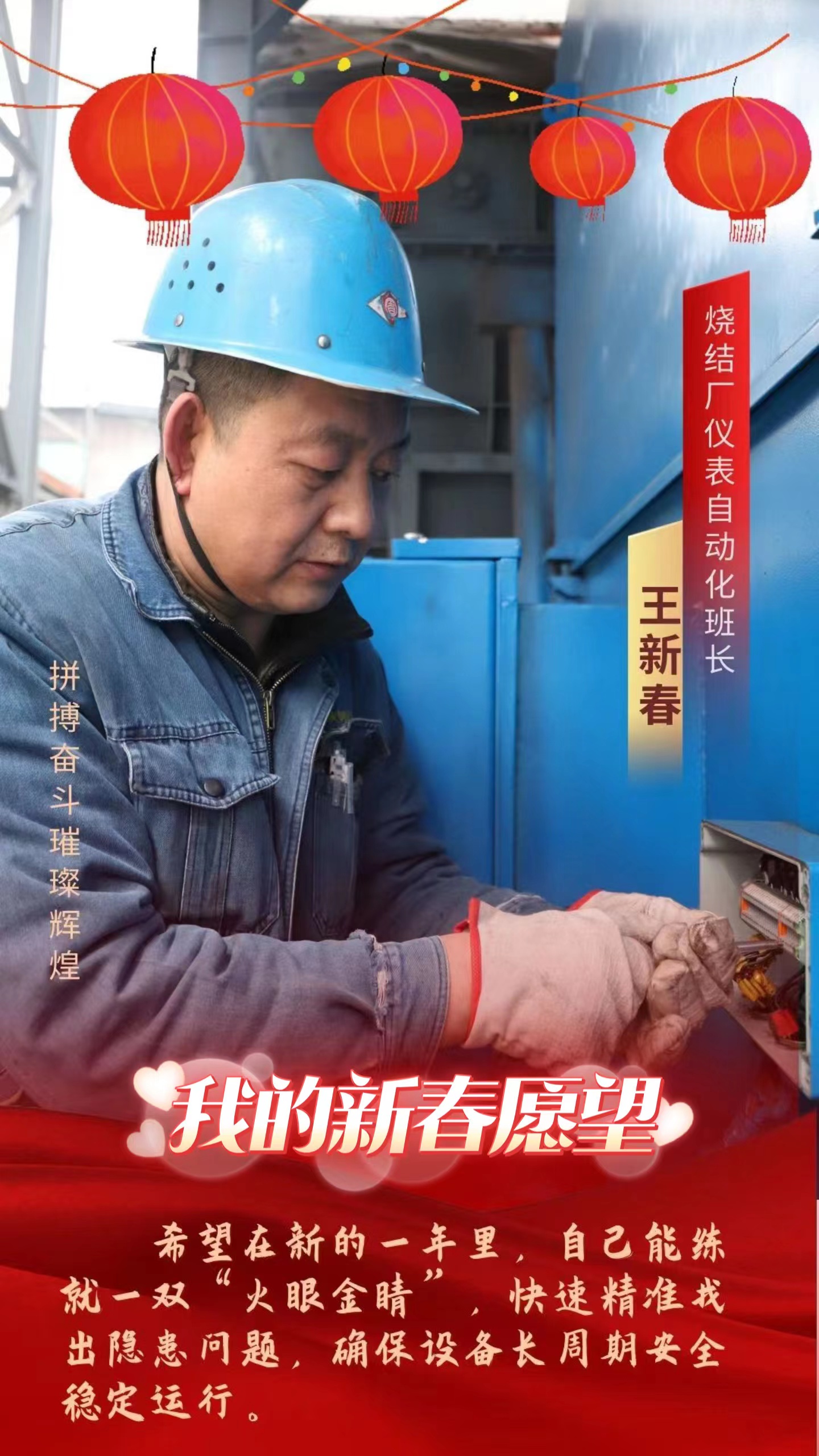 2024，一起翻開燒結(jié)人的愿望清單