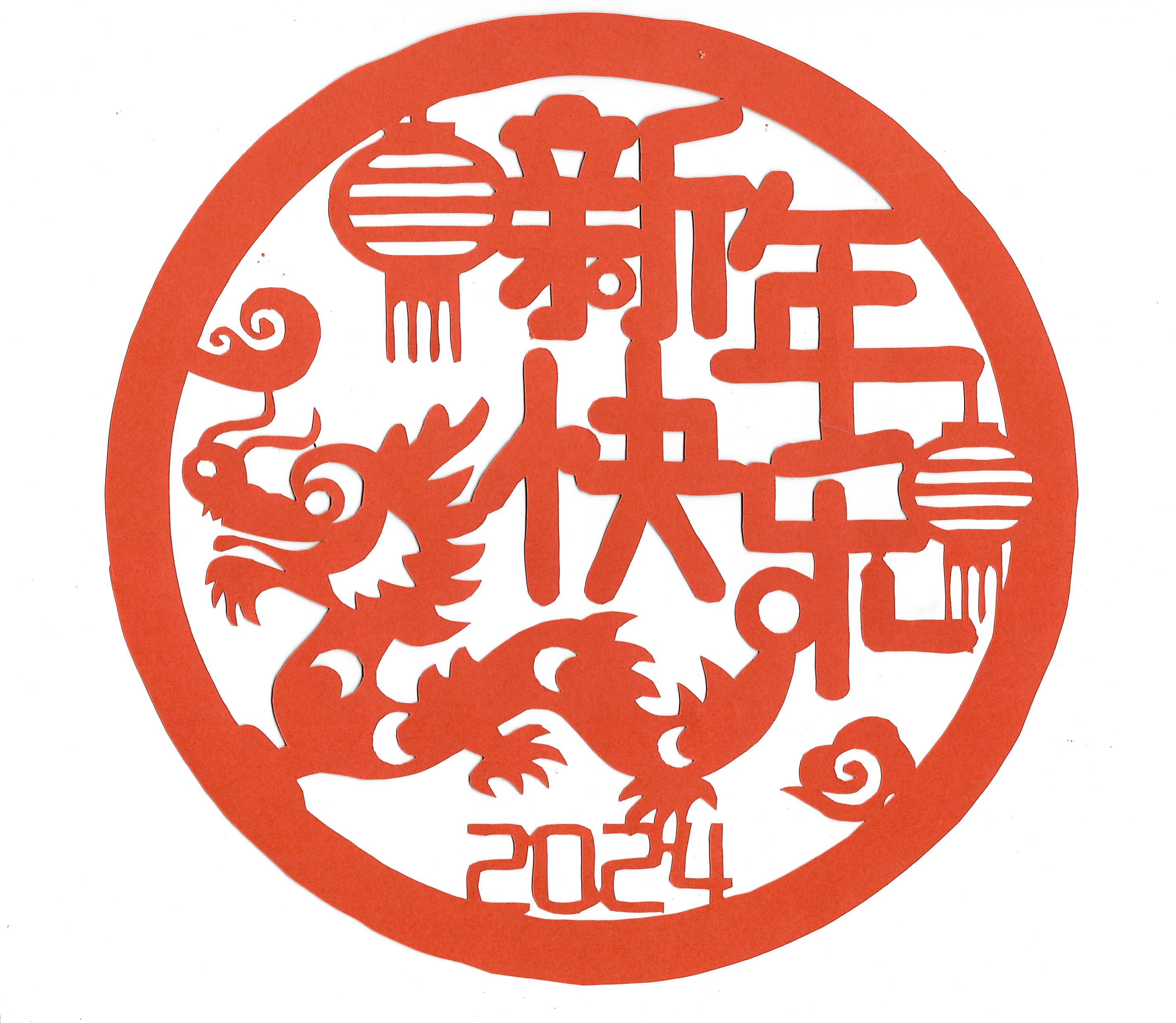 巧手剪紙迎新年 剪出龍年新氣象