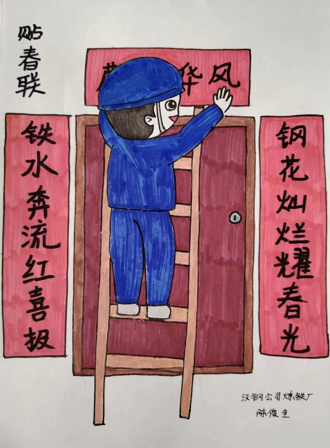 叮！新春這波漫畫祝福，等你來get！