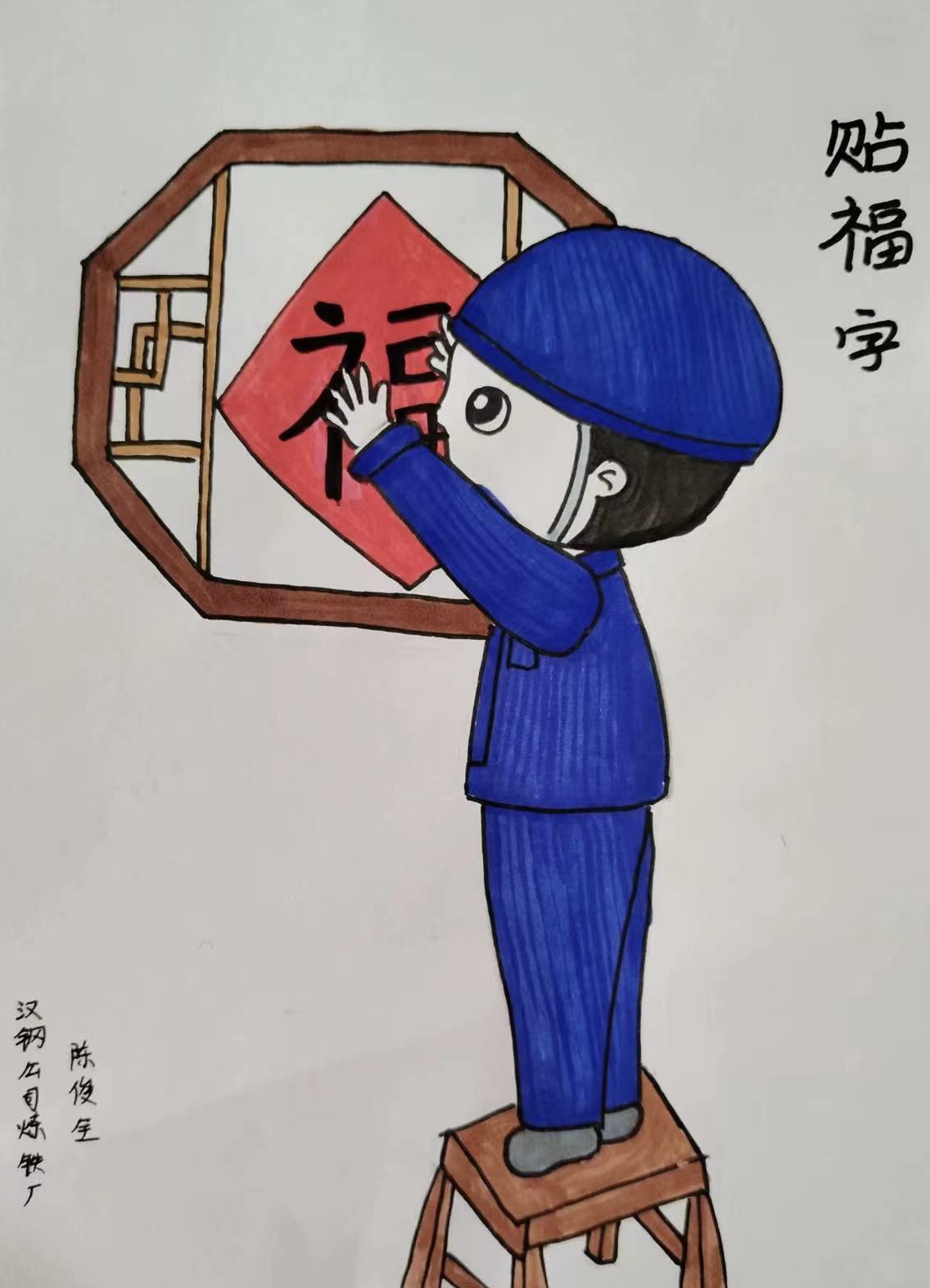 叮！新春這波漫畫祝福，等你來get！