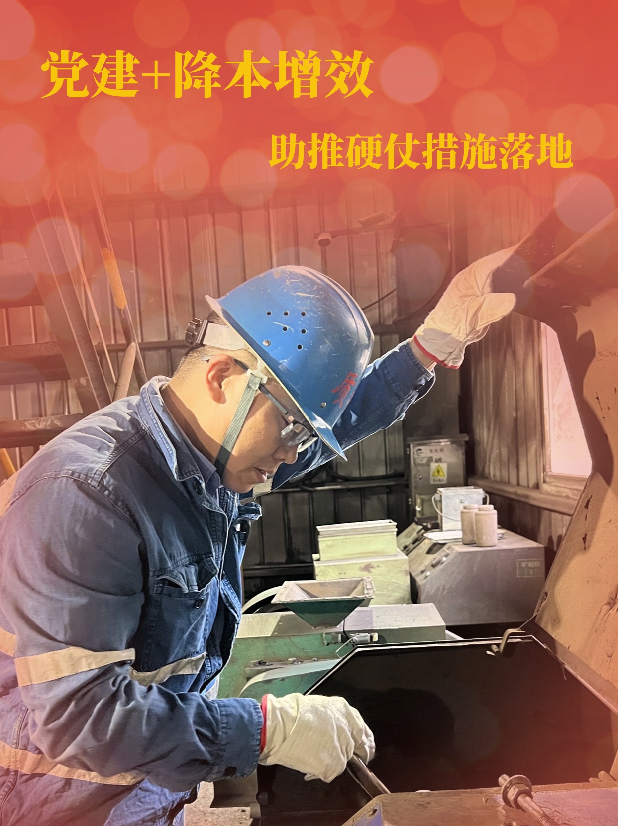 黨旗輝映風帆勁 提質(zhì)增效再發(fā)力