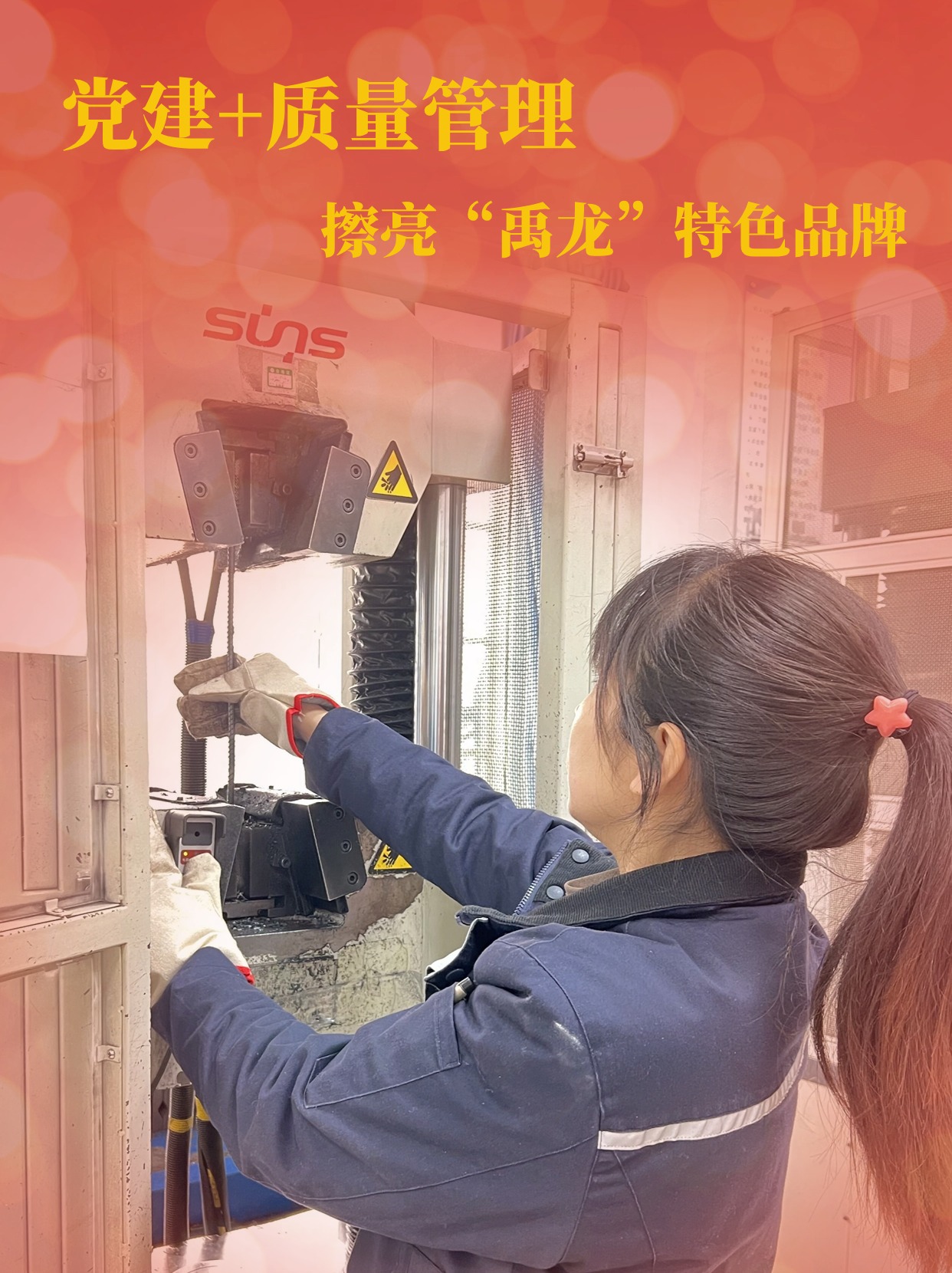 黨旗輝映風帆勁 提質(zhì)增效再發(fā)力