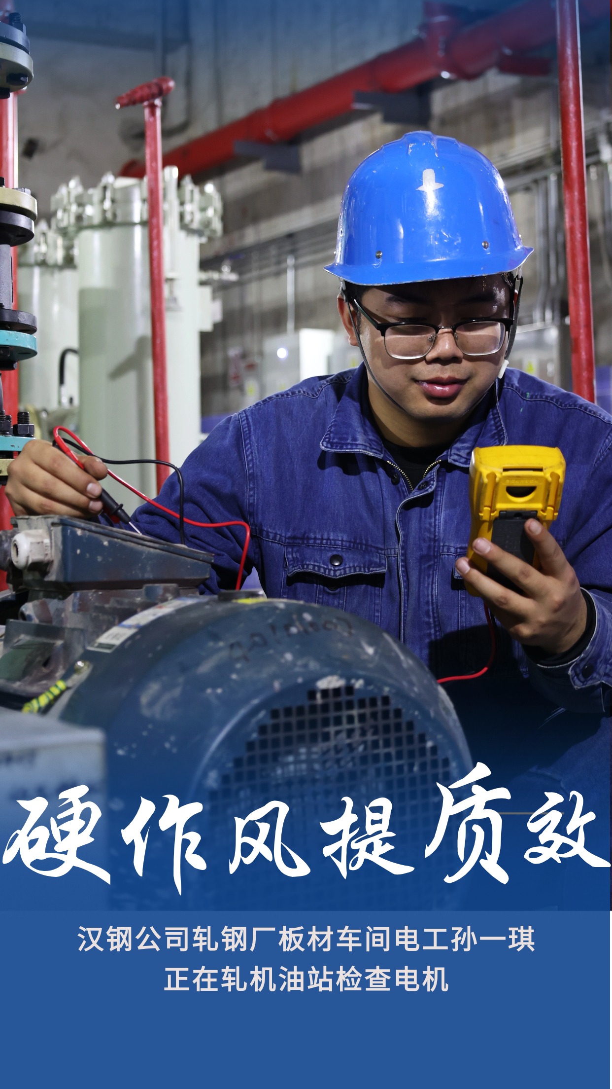 海報|以硬作風(fēng)打贏硬仗