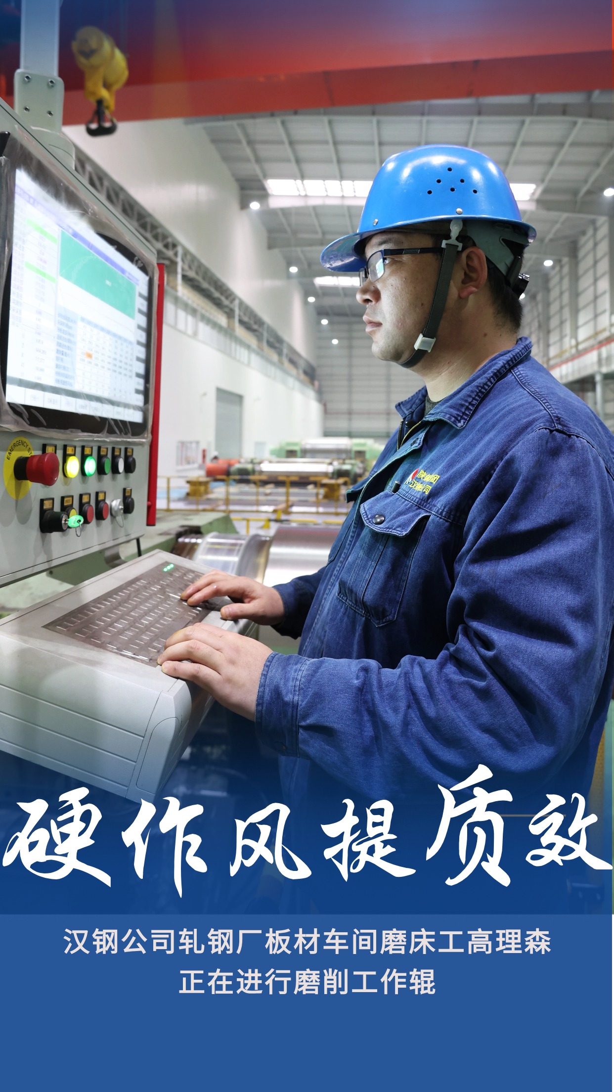 海報|以硬作風(fēng)打贏硬仗