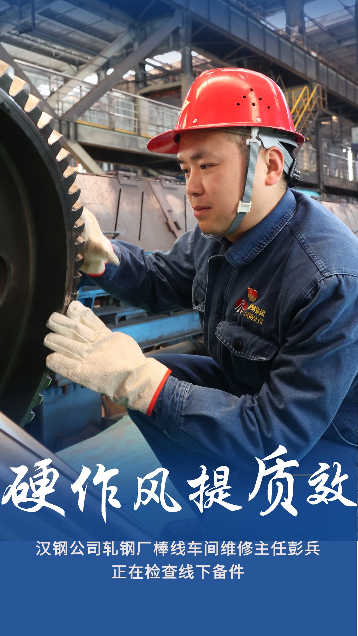 海報|以硬作風(fēng)打贏硬仗