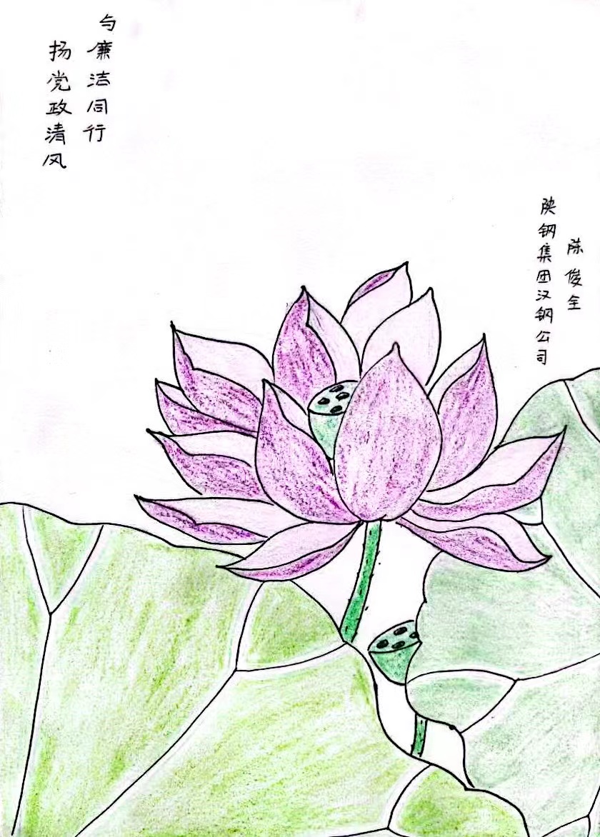 灼灼其蓮，“廉”入我心