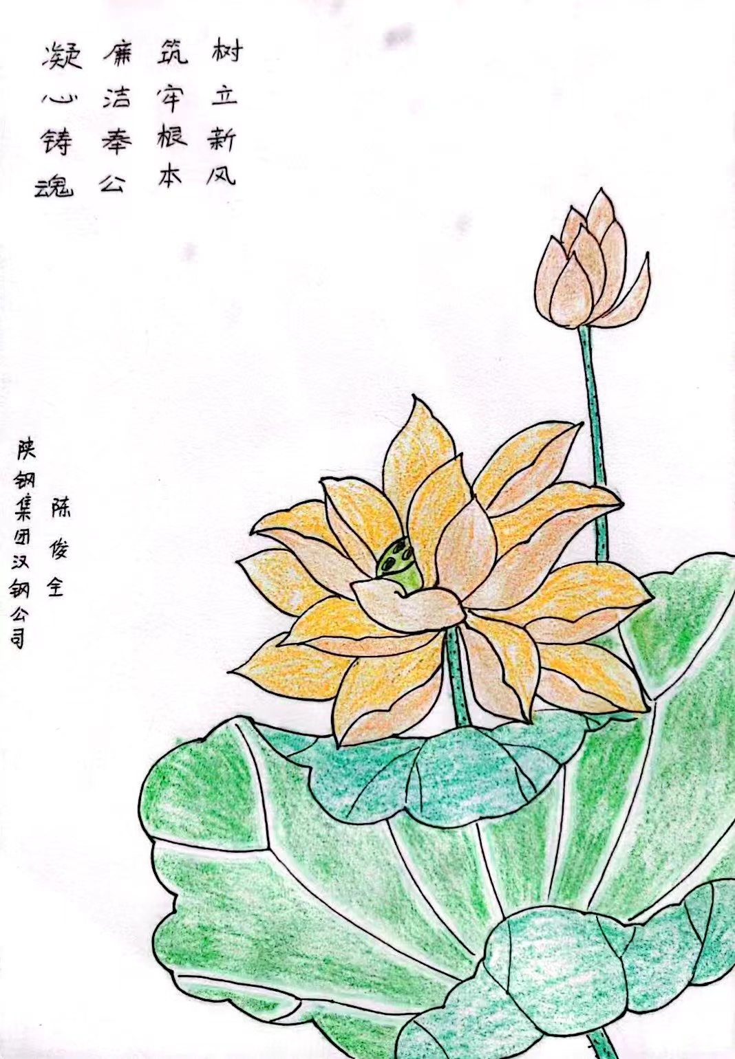 灼灼其蓮，“廉”入我心