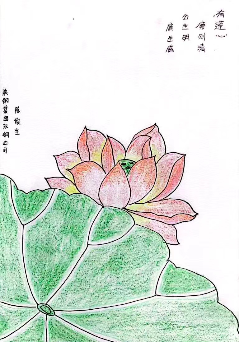 灼灼其蓮，“廉”入我心