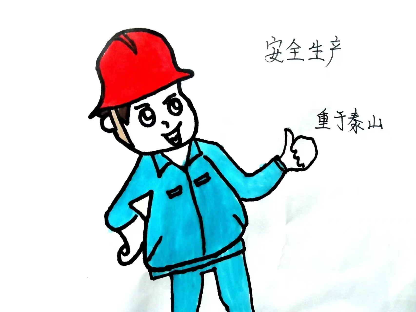 漫畫話安全-這里有“畫”對(duì)你說(shuō)