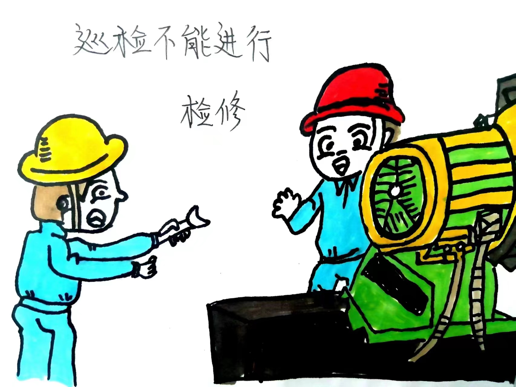 漫畫話安全-這里有“畫”對(duì)你說(shuō)