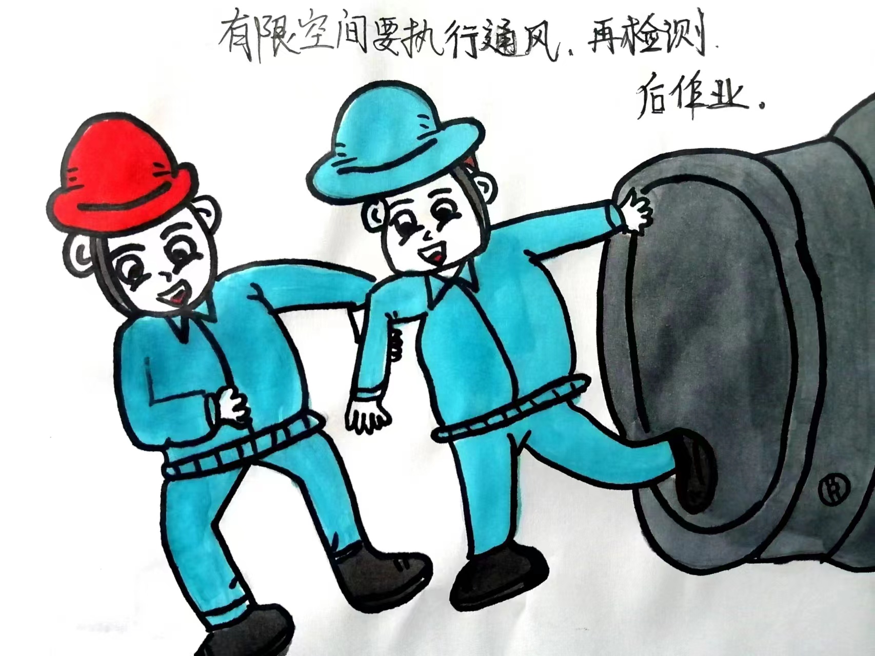 漫畫話安全-這里有“畫”對(duì)你說(shuō)