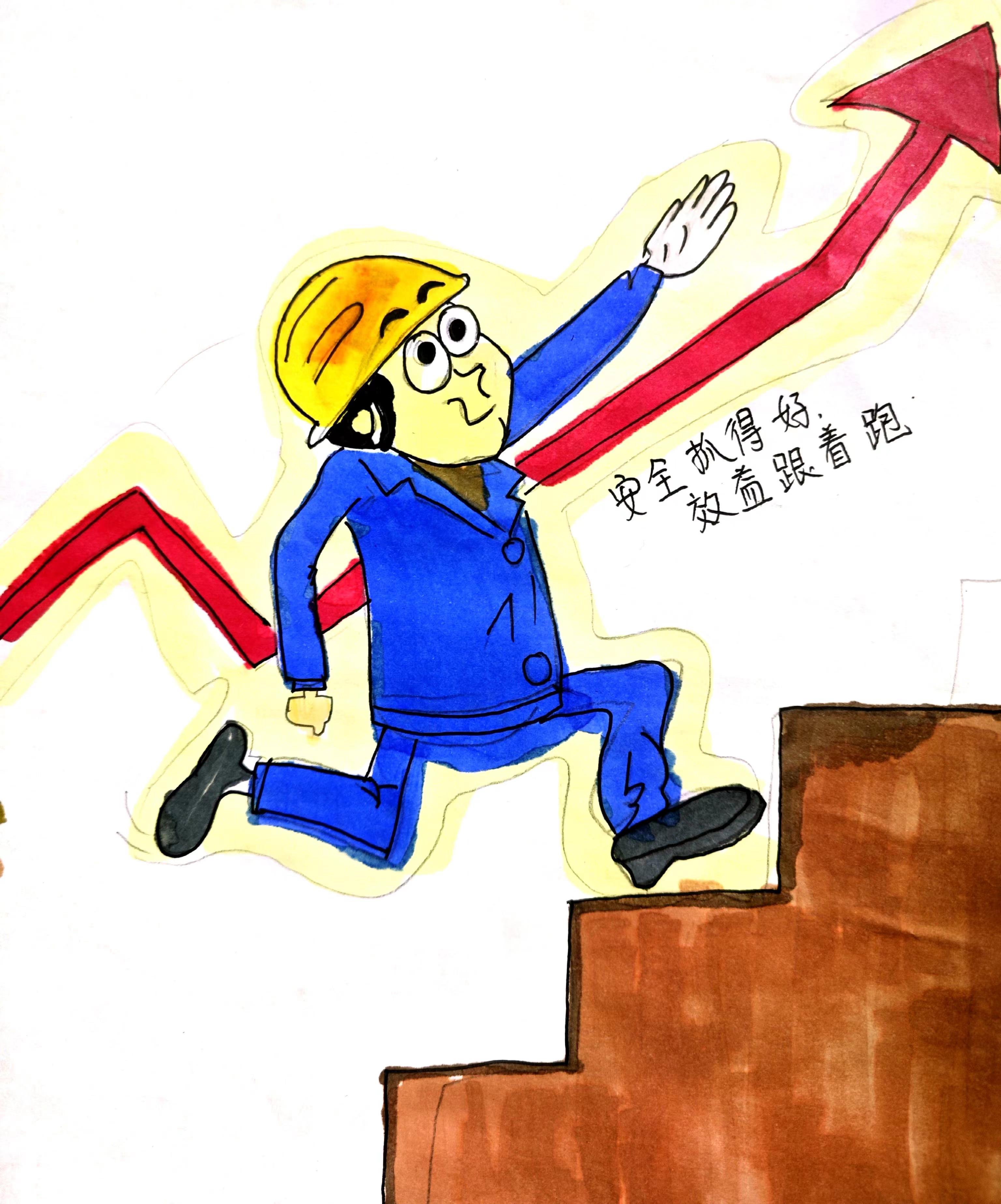 靈感一"線"，漫“話”安全