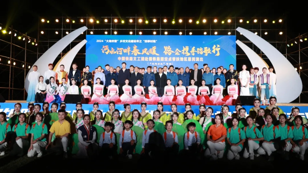 中國(guó)鐵路文工團(tuán)“走進(jìn)企業(yè)”專(zhuān)場(chǎng)慰問(wèn)演出在縣體育場(chǎng)舉行 周永平代表駐地企業(yè)發(fā)言