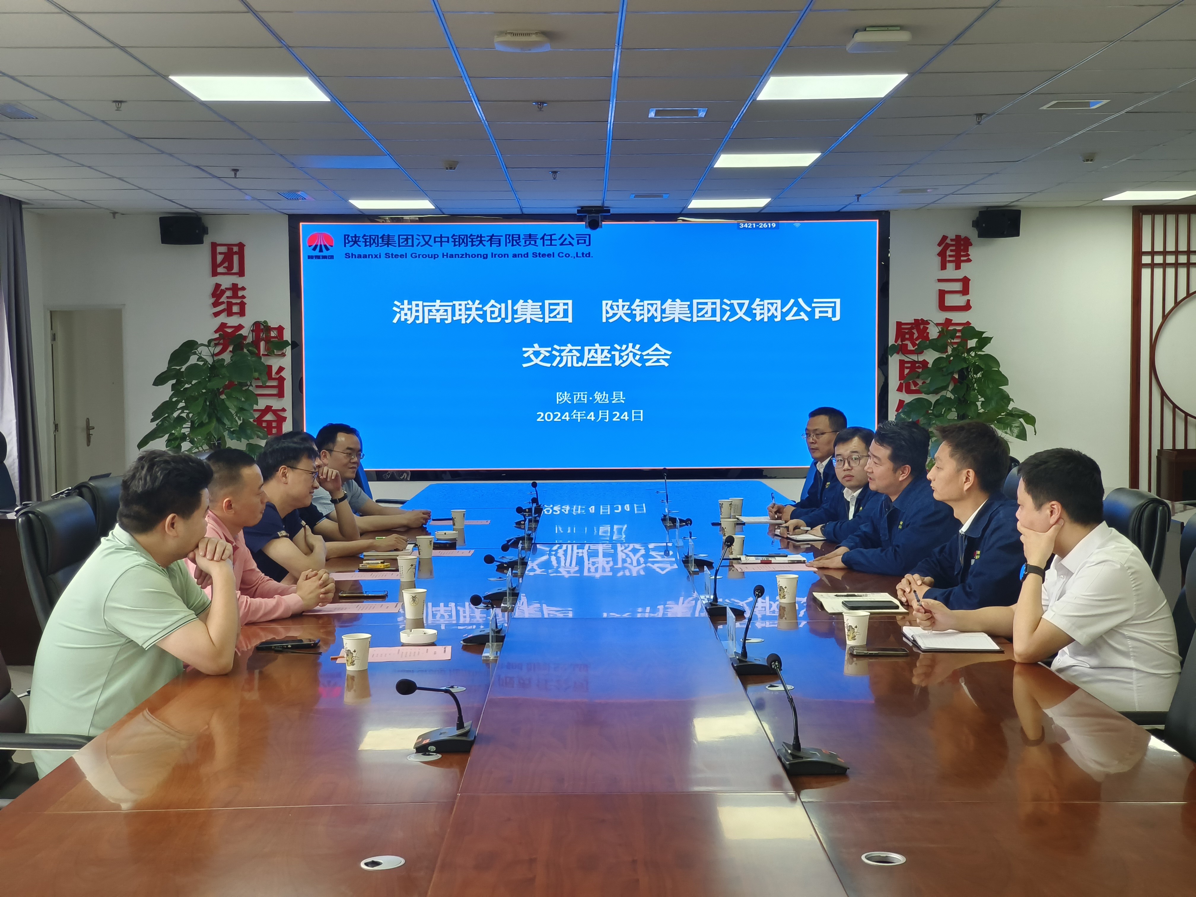 湖南聯(lián)創(chuàng)控股集團(tuán)有限公司副總裁歐陽(yáng)朝軍一行到公司調(diào)研座談