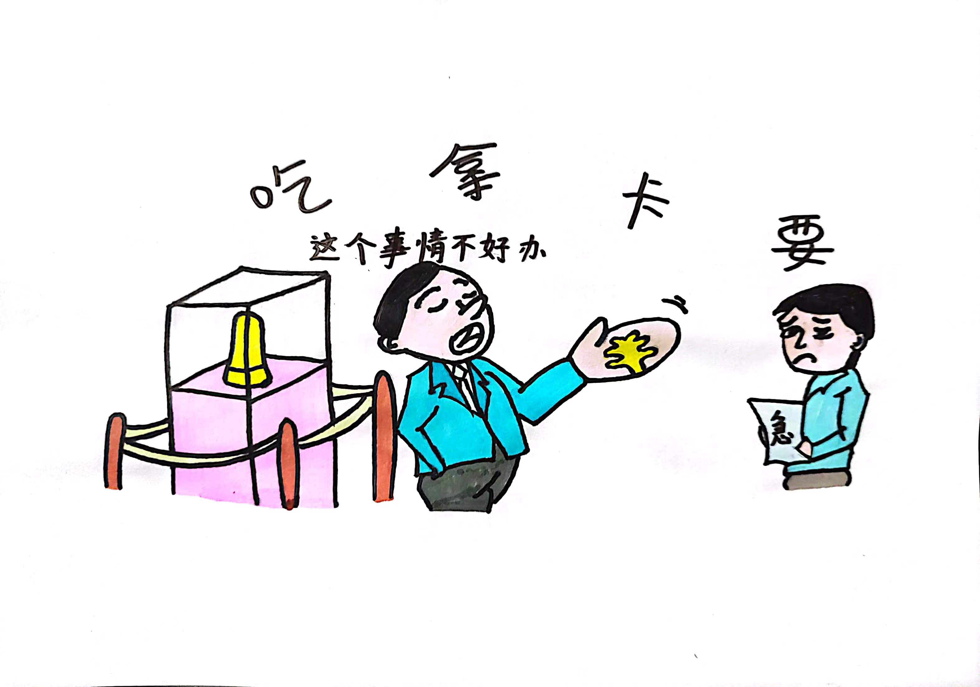 過(guò)節(jié)不“失節(jié)”，清心?！傲疂崱? title=