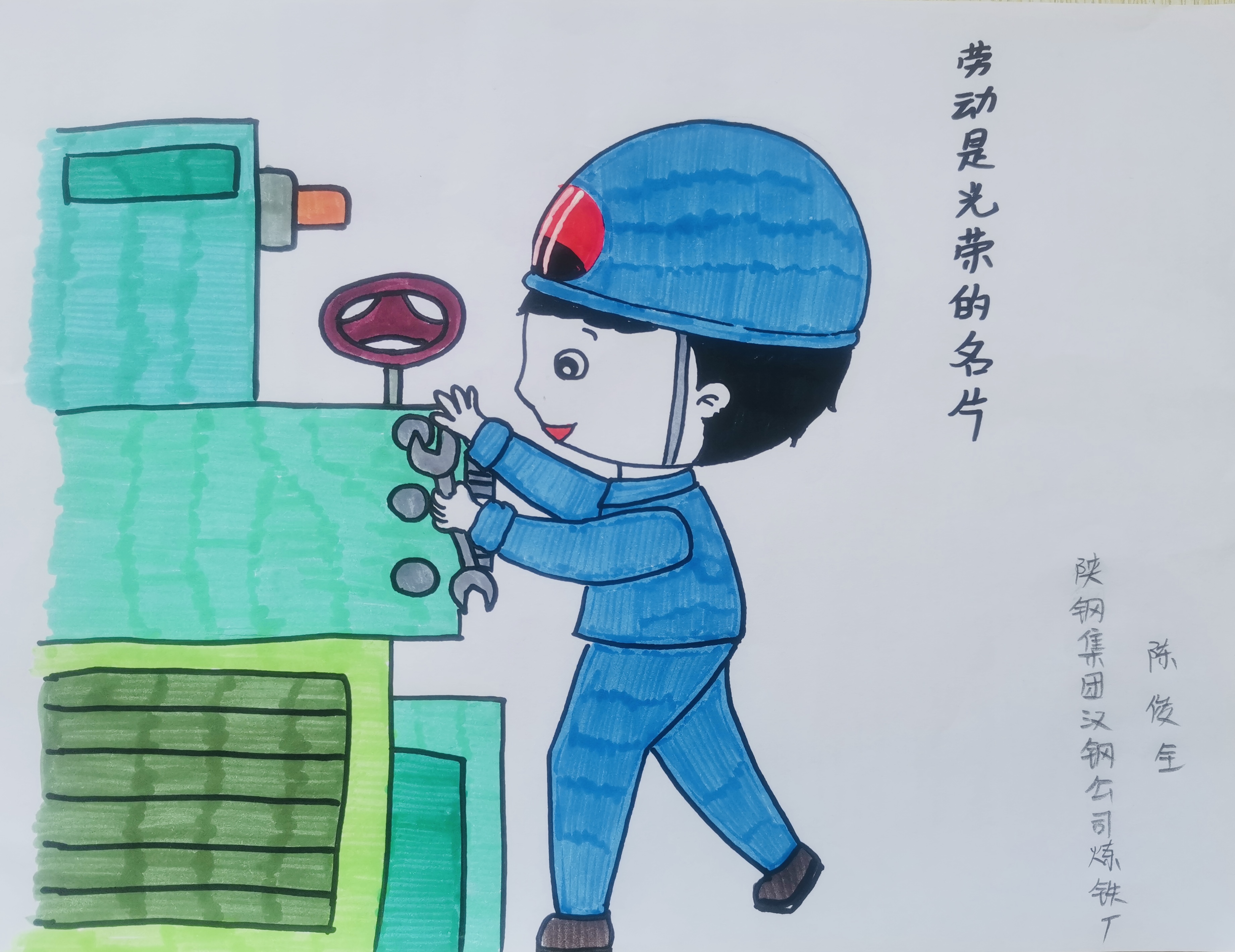 奮進(jìn)五一 勞動(dòng)有我