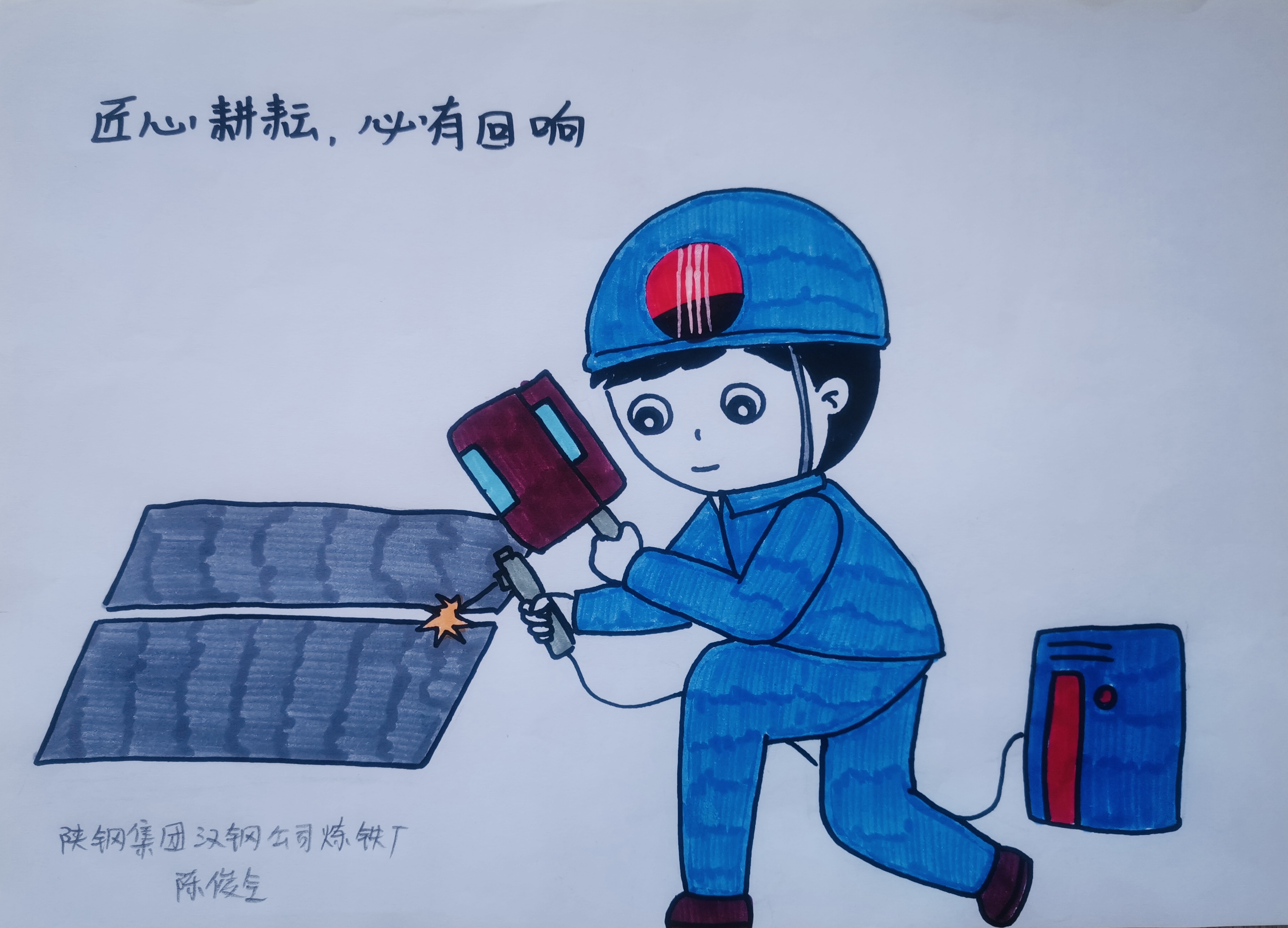奮進(jìn)五一 勞動(dòng)有我
