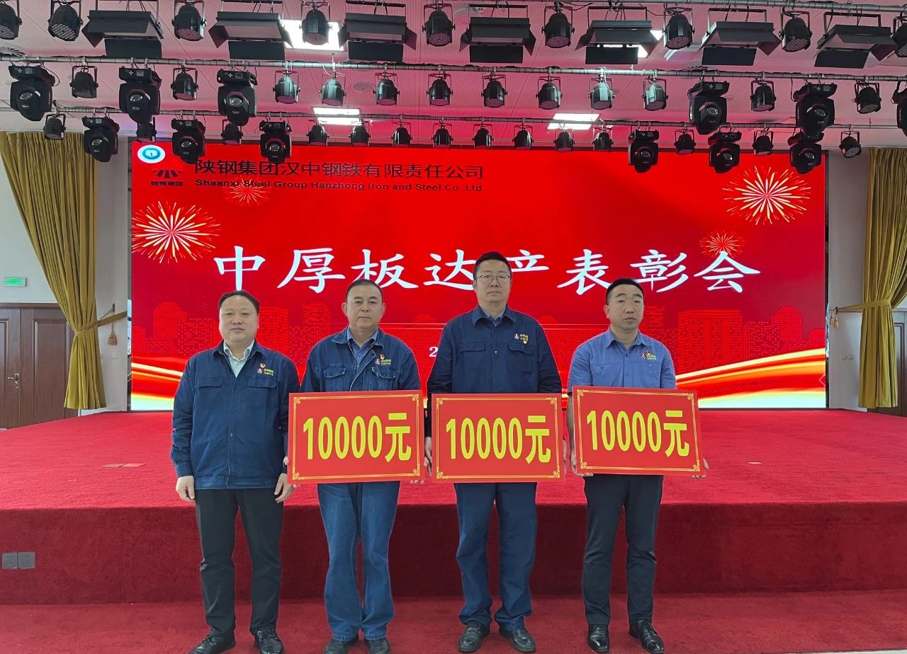 公司實(shí)現(xiàn)中厚板達(dá)產(chǎn)目標(biāo)