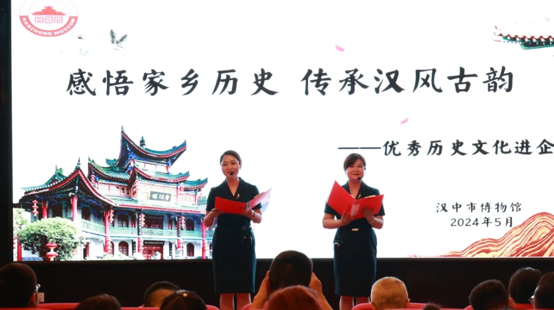 送文化進(jìn)企業(yè)！漢中市歷史博物館走進(jìn)漢鋼公司開展“感悟家鄉(xiāng)歷史 傳承漢風(fēng)古韻”宣講活動(dòng)