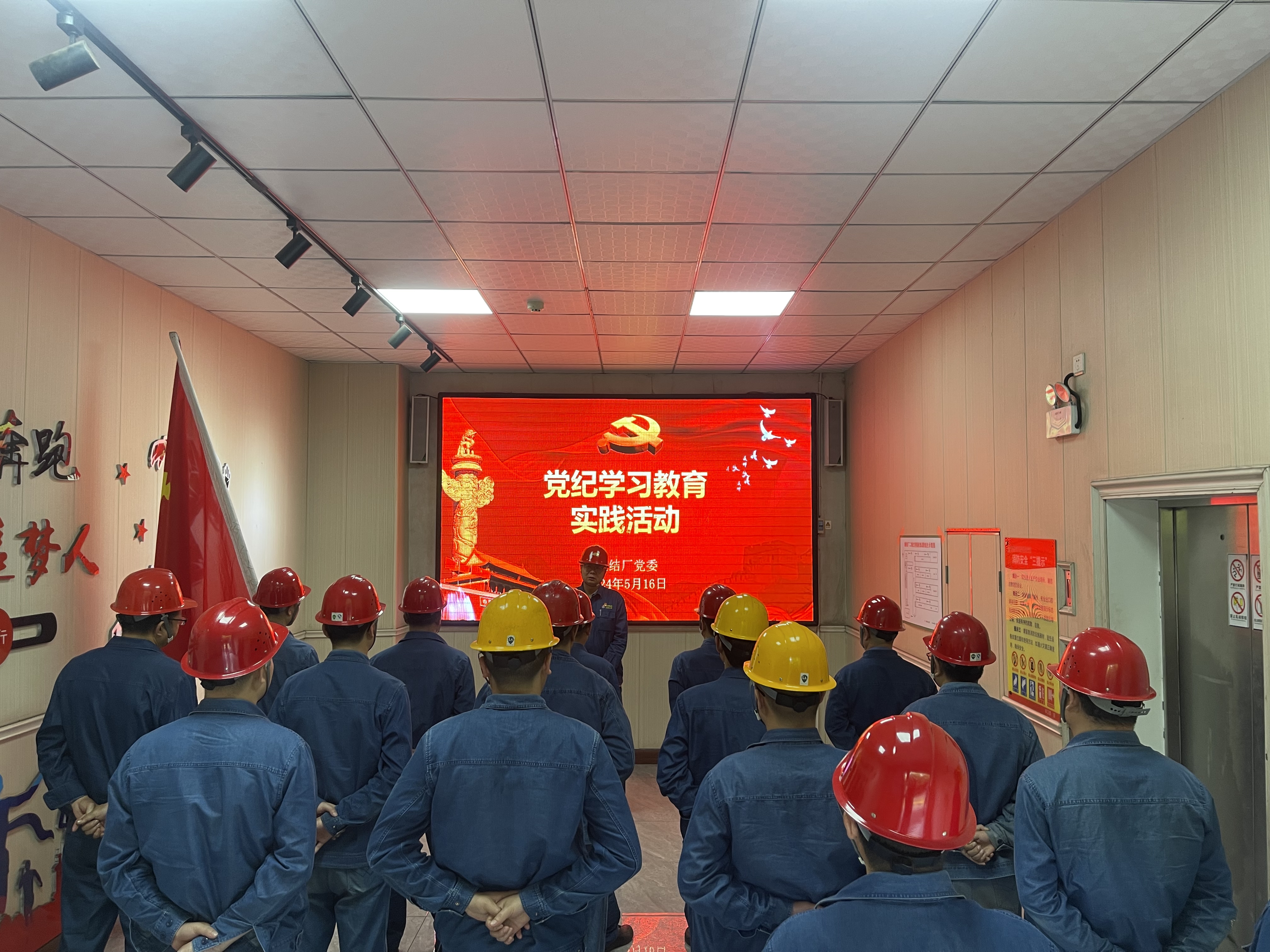 “四個一”推動黨紀學習教育見實效出實果
