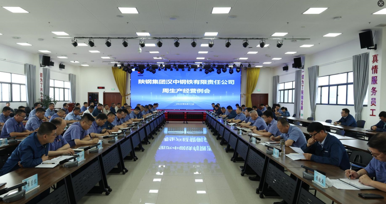 堅(jiān)定不移深化改革  攻堅(jiān)克難扭虧控虧！公司召開周生產(chǎn)經(jīng)營(yíng)例會(huì)