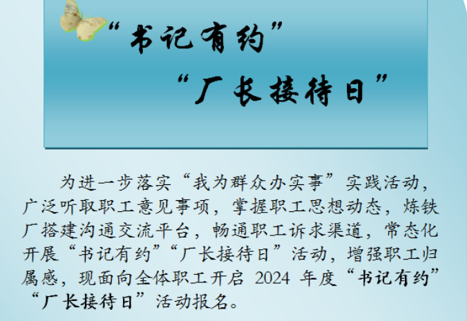 精做“五篇文章” 推進作風建設專項行動見實效