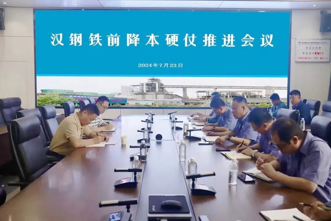 習紅斌一行到漢鋼公司調研鐵前降本硬仗推進情況