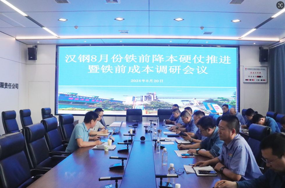 習(xí)紅斌一行到漢鋼公司檢查鐵前硬仗及鐵前成本完成情況