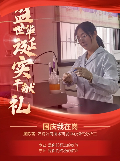 有一種表白，叫“國(guó)慶我在崗”