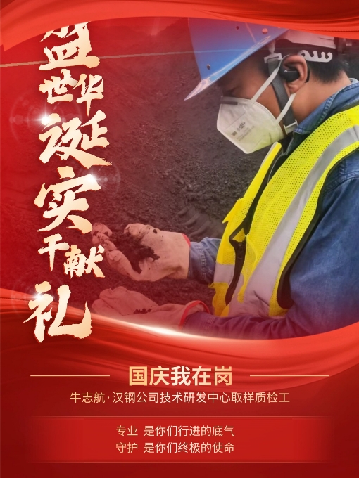 有一種表白，叫“國(guó)慶我在崗”