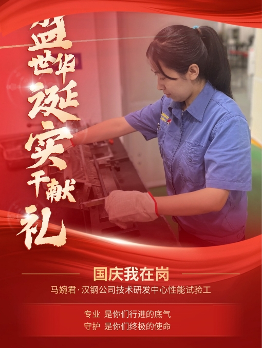 有一種表白，叫“國(guó)慶我在崗”