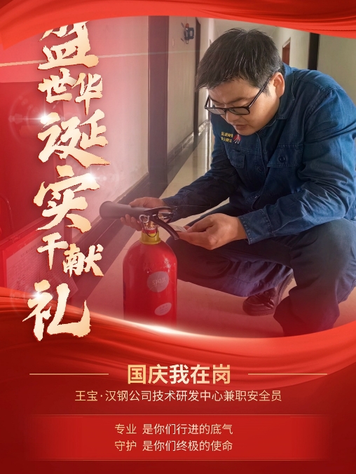 有一種表白，叫“國(guó)慶我在崗”