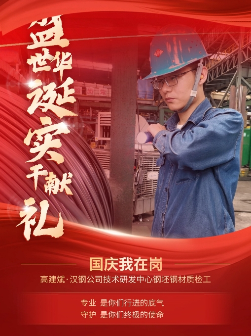 有一種表白，叫“國(guó)慶我在崗”