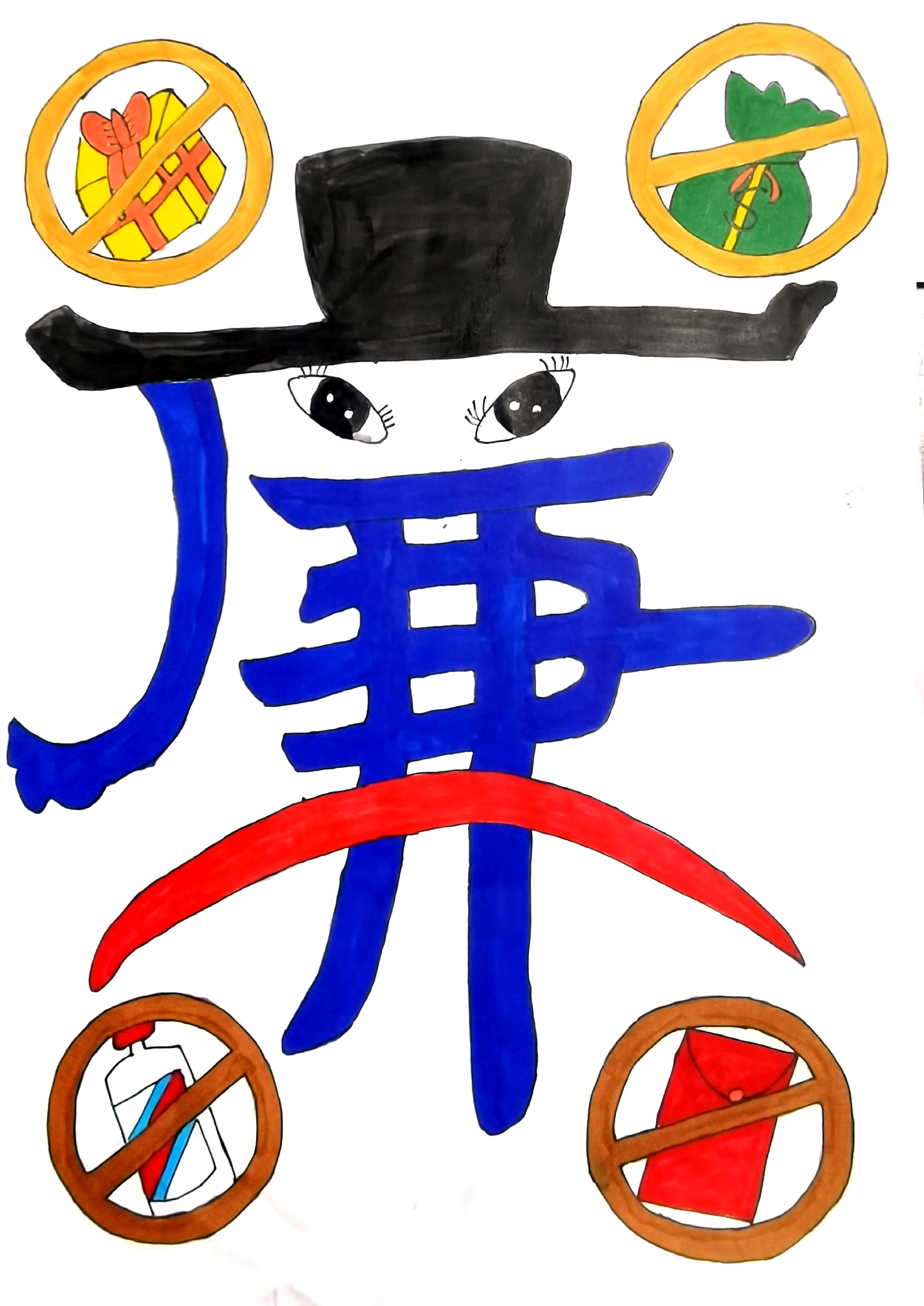 漫畫說廉，清風(fēng)入心