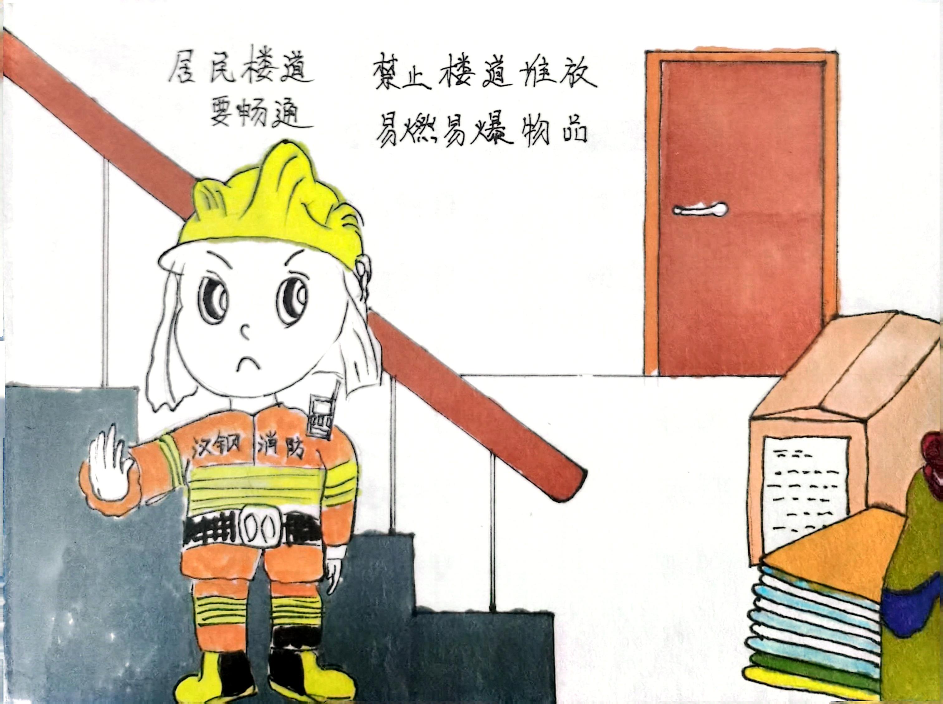 “漫”說(shuō)消防  來(lái)自漢鋼“藍(lán)朋友”安全提醒請(qǐng)查收