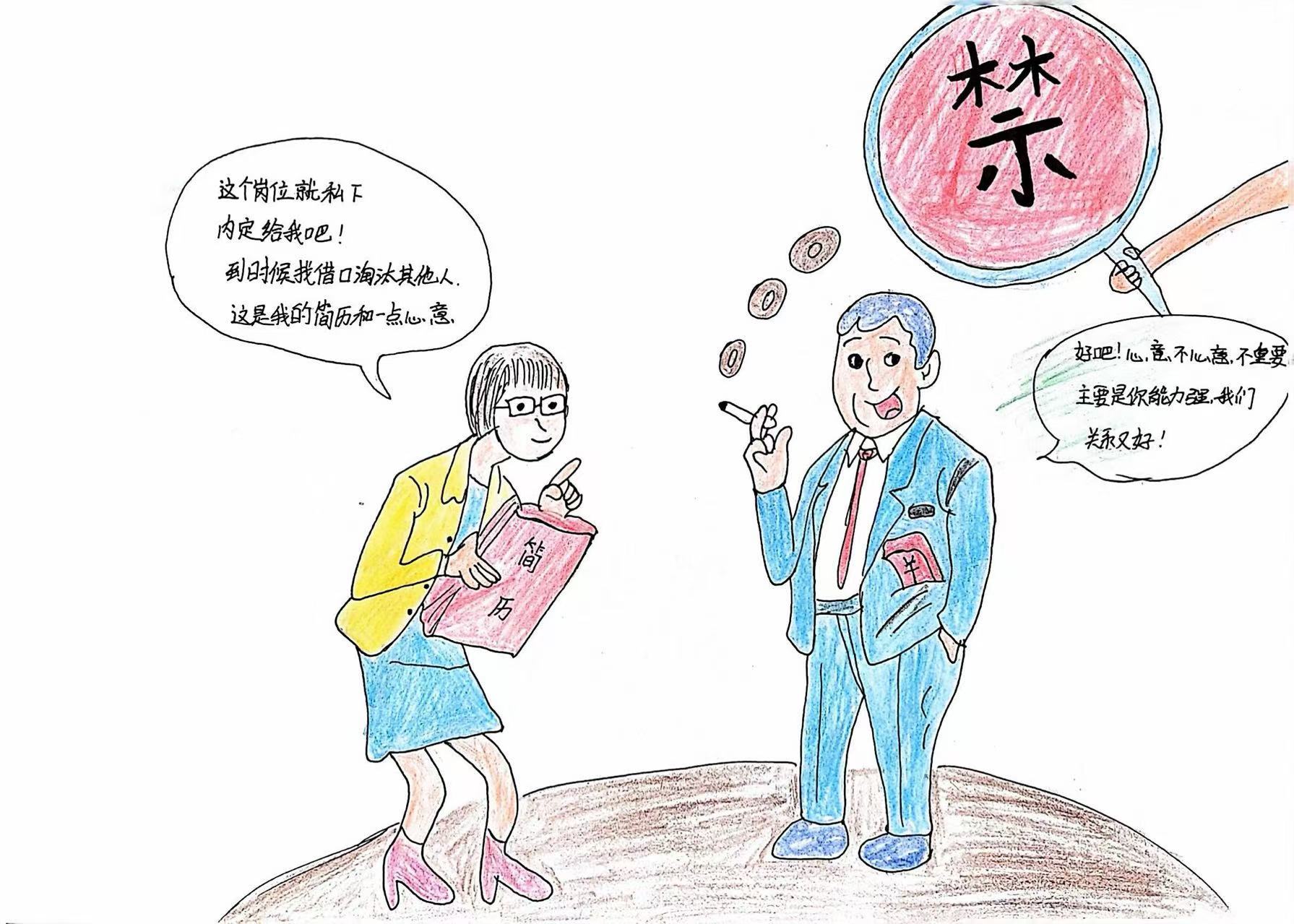 漫畫“廉廉”看 清風(fēng)正氣揚(yáng)