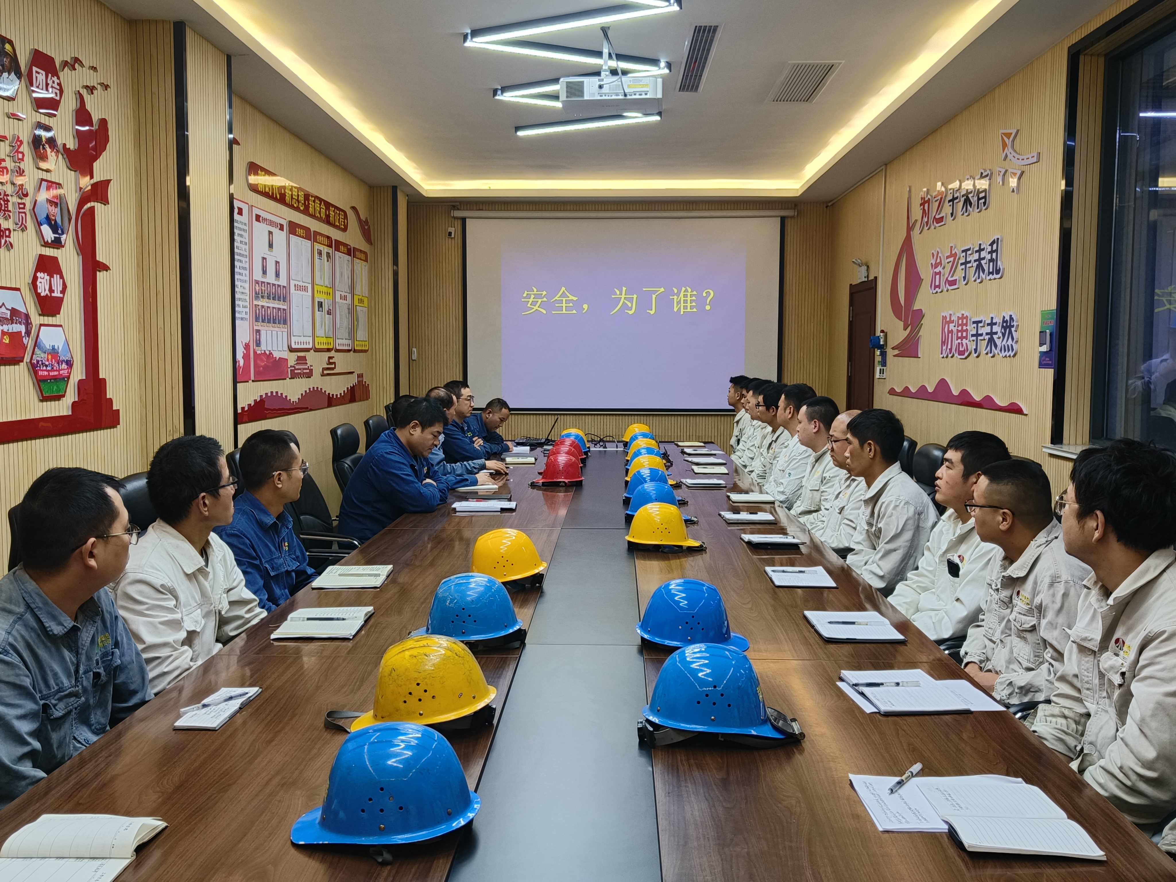 安全啟航，從“新”出發(fā)