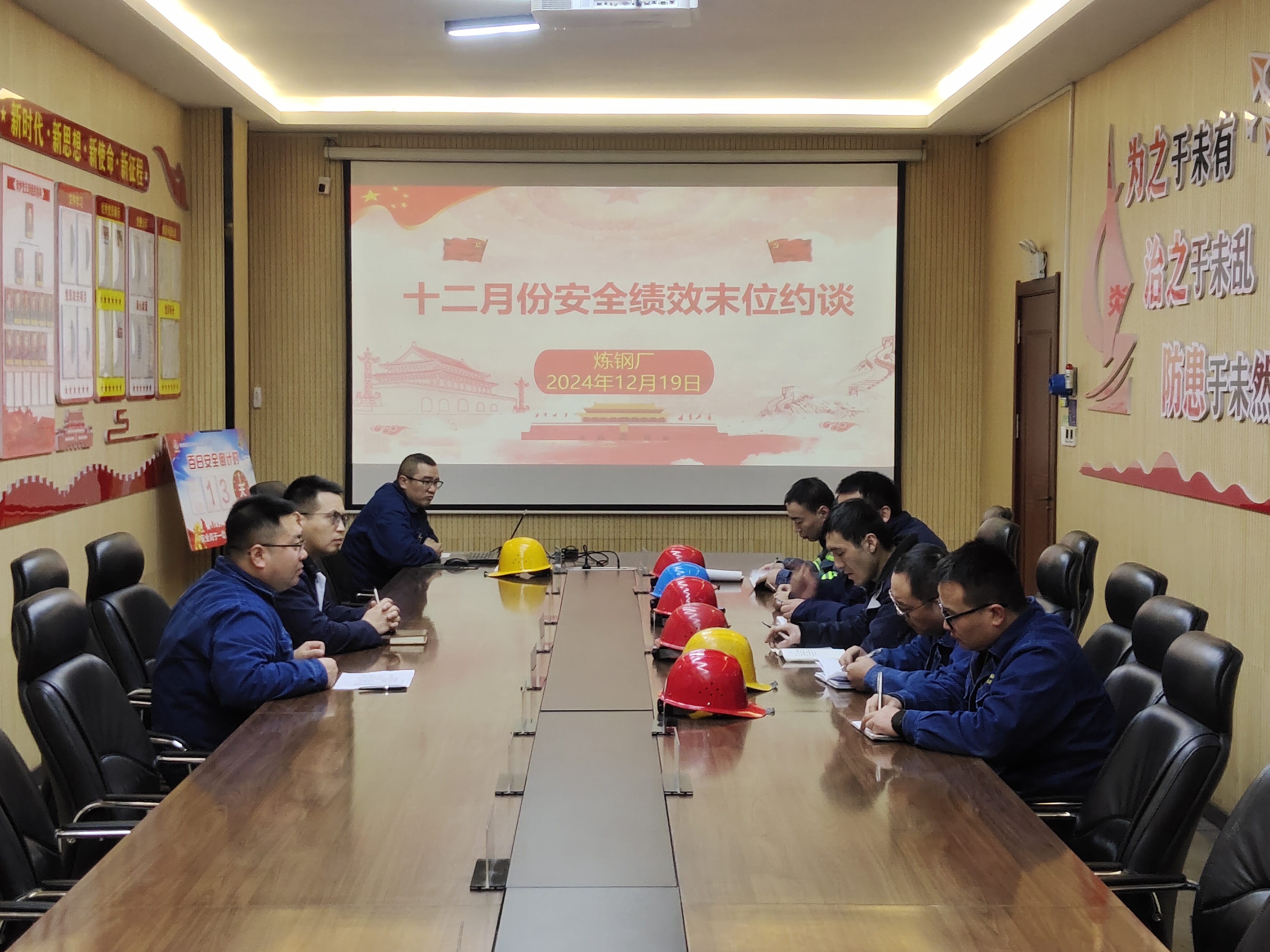 開好局、起好步，多措并舉筑牢安全生產(chǎn)防線