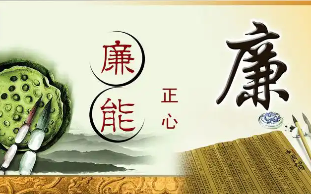 心寫廉，谷滿倉