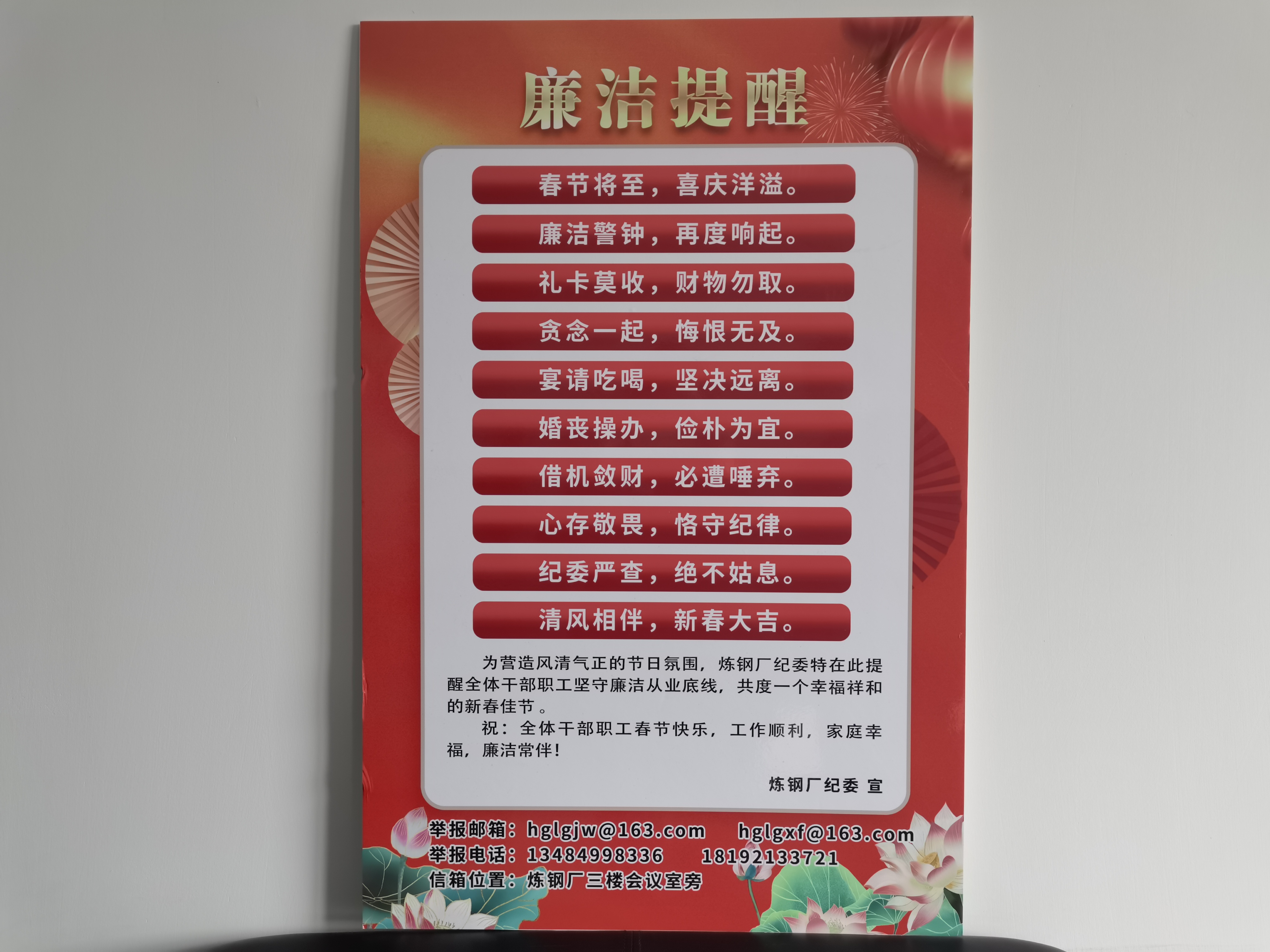 讓“年味”更有“廉味”