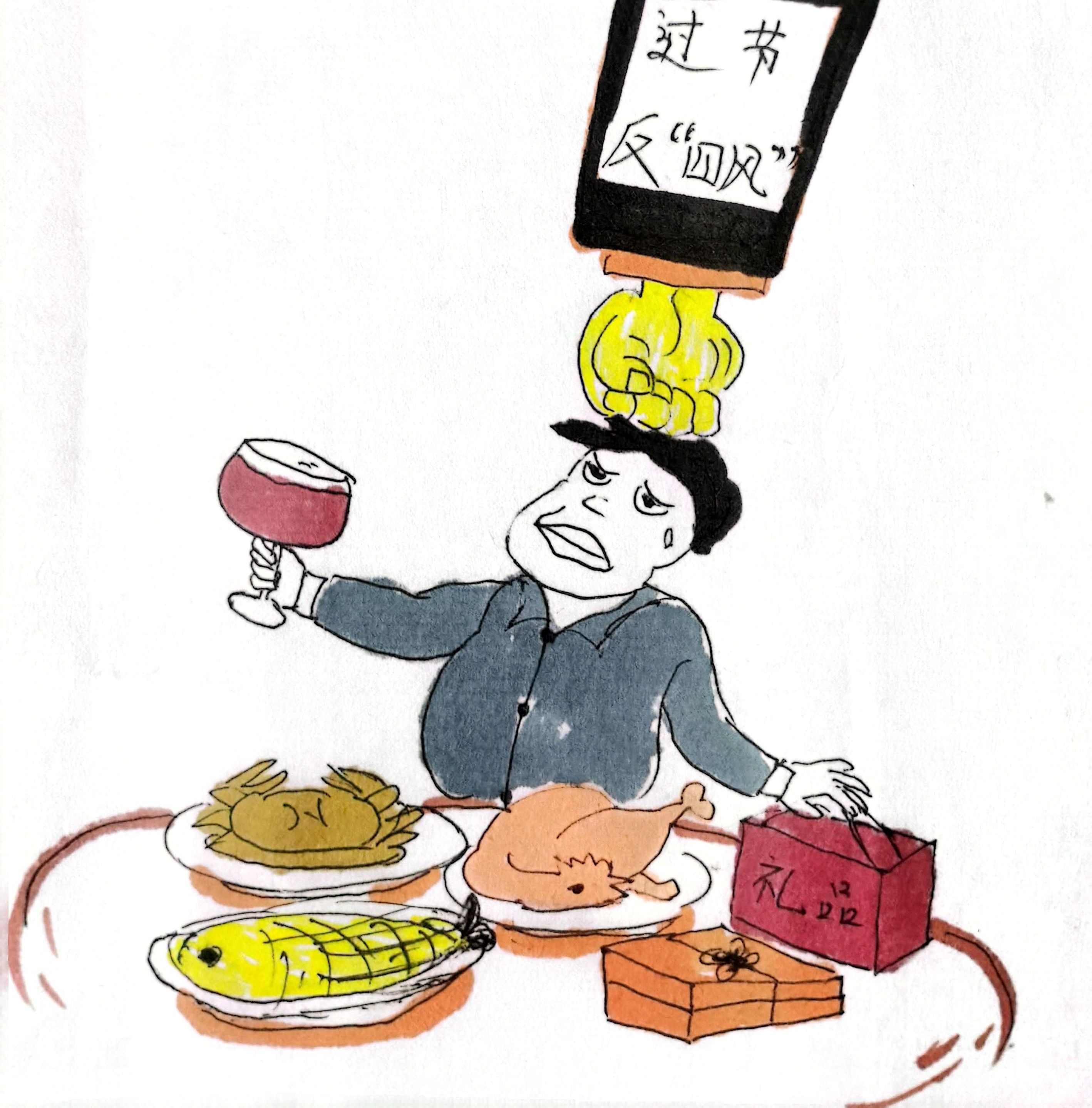“漫”說春節(jié)  過新年也要尚儉崇廉