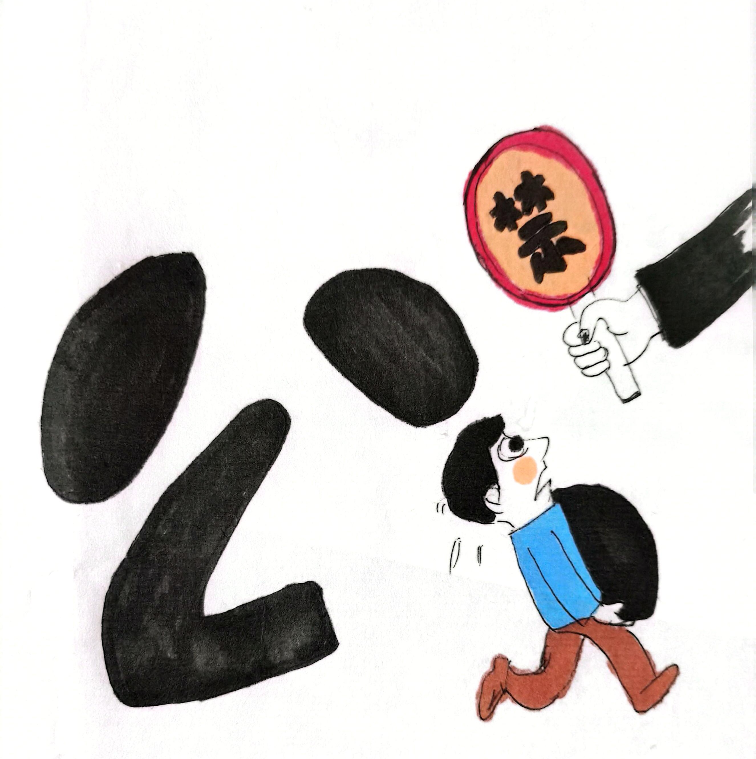 “漫”說春節(jié)  過新年也要尚儉崇廉
