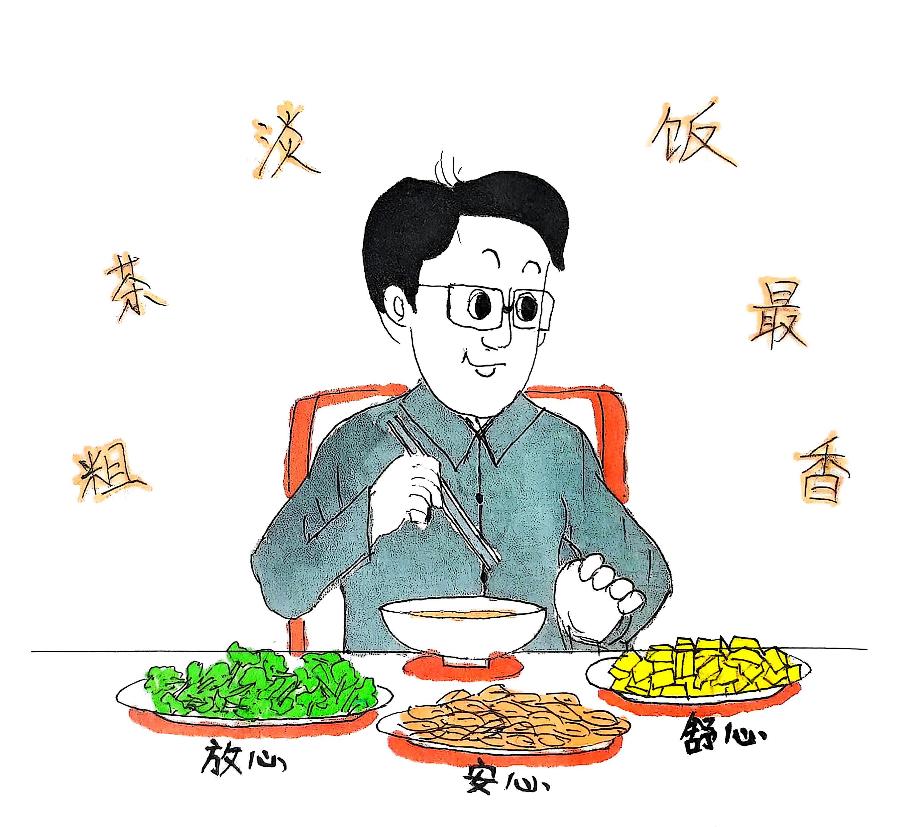 “漫”說春節(jié)  過新年也要尚儉崇廉