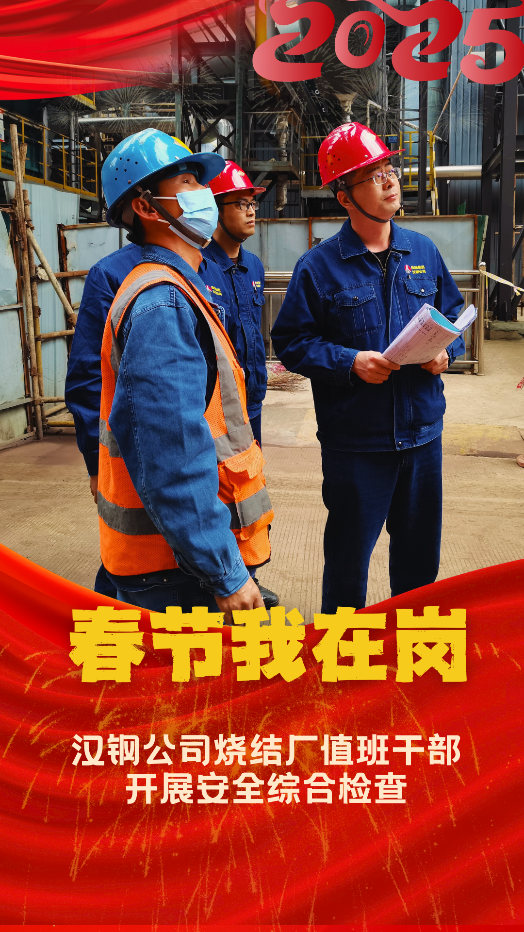 一組海報(bào)書(shū)寫(xiě)新春“敬業(yè)?！? title=