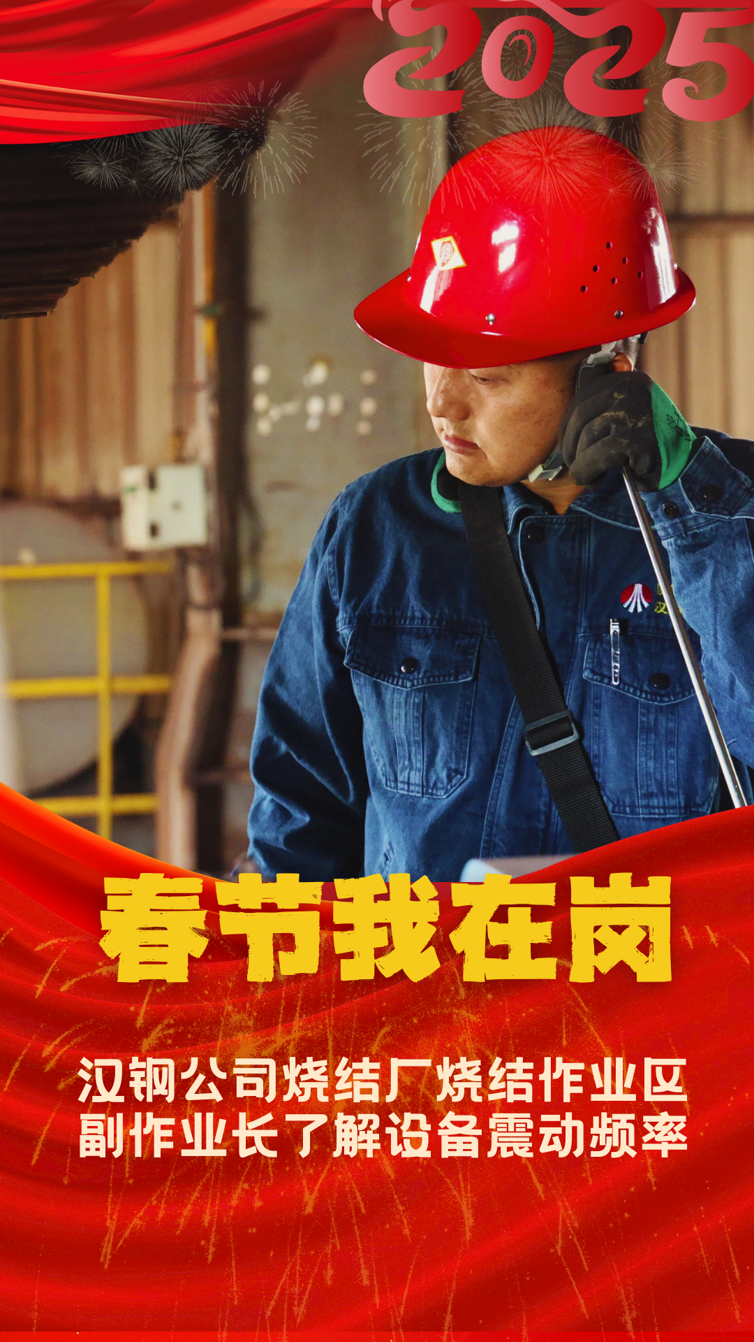 一組海報(bào)書(shū)寫(xiě)新春“敬業(yè)?！? title=