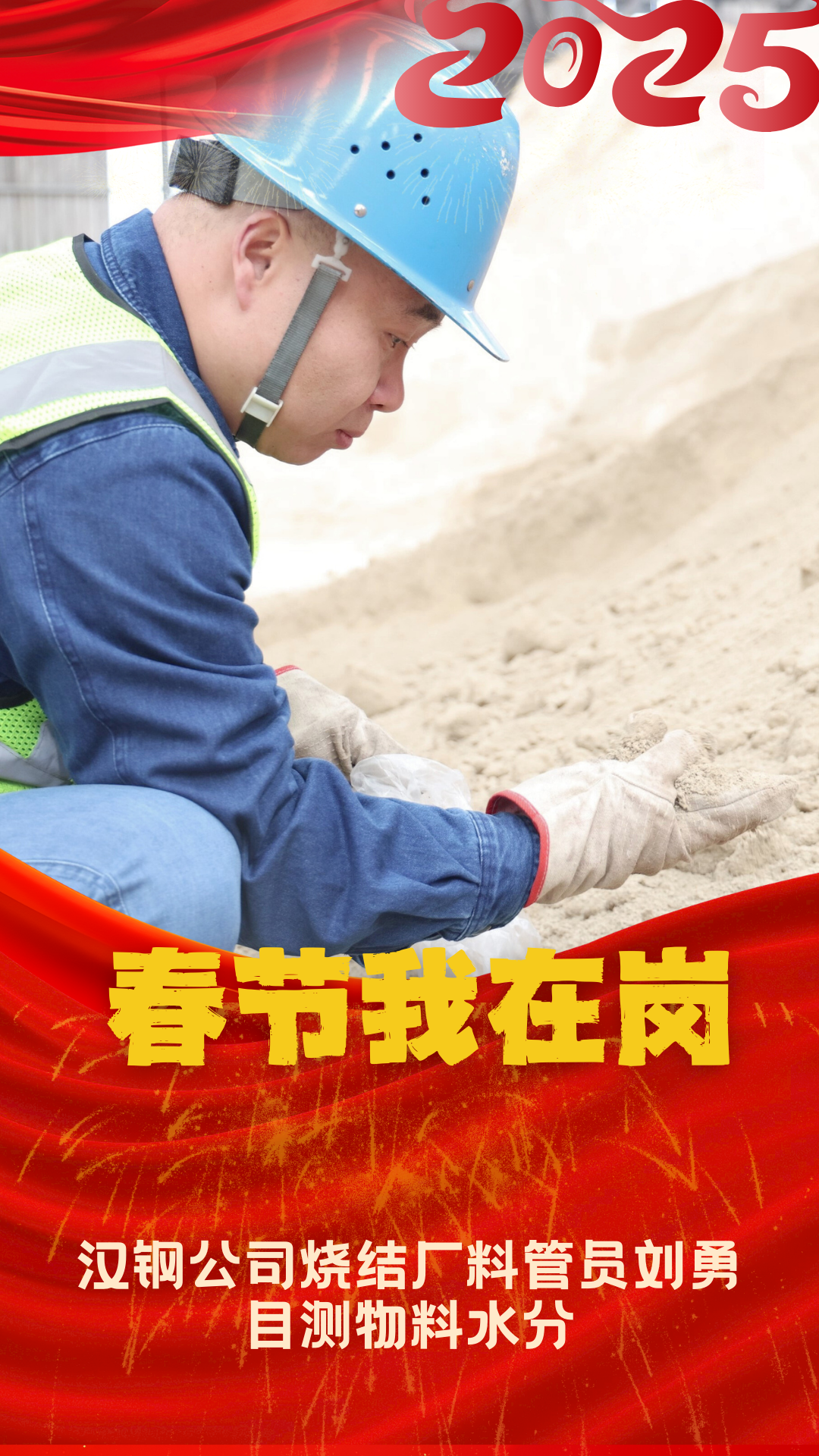一組海報(bào)書(shū)寫(xiě)新春“敬業(yè)?！? title=