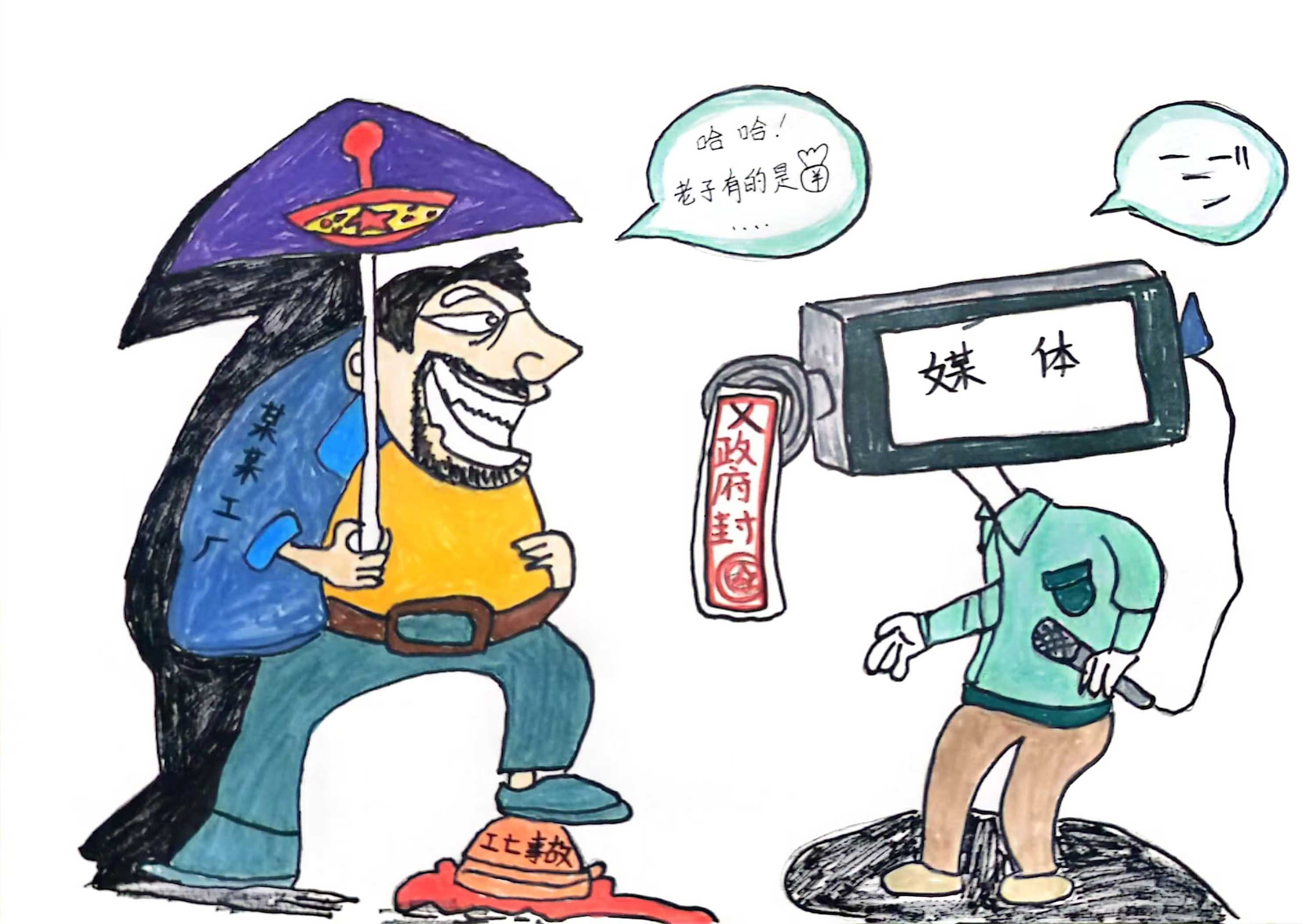 守初心 倡清風 廉潔漫畫來提醒